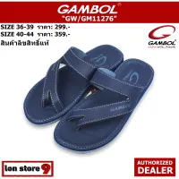 gambol รองเท้าแตะแกมโบล รุ่น gm 11276 สีกรม size 36-44 [รับประกัน] สินค้าลิขสิทธิ์แท้