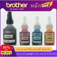 แท้100% Brother หมึก BT-D60BK, BT5000C/M/Y 4สี   DCP-T220 T310 T420W T510W T520W T710W T720W T820W T910W #หมึกปริ้นเตอร์  #หมึกเครื่องปริ้น hp #หมึกปริ้น   #หมึกสี #ตลับหมึก