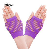 Lijing COS 80S Theme Party สีไนลอนสั้น Fingerless Fishnet ถุงมือยืดหยุ่น Funky Retro ตาข่ายถุงมือสำหรับผู้หญิง