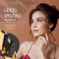 ส่งฟรี 1 ชิ้น กันแดดเอสซี Spf50+++ เนื้อแมท ไม่อุดตัน เหมาะกันคนเป้นสิวง่าย คุมมัน กันน้ำScbyskinconcept