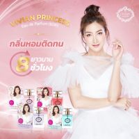 น้ำหอมวิเวียน ลิลลี่30มล.Vivian Lily Parfum น้ำหอมวิเวียน น้ำหอมสไตล์เกาหลี