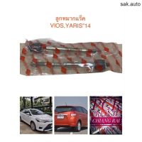 FR-T420 ลูกหมากแร็ค ไม้ตีกลอง VIOS-YARIS 12-14 เกรดอย่างดี OEM สินค้าตรงรุ่น ราคาต่อคู่ อะไหล่รถยนต์