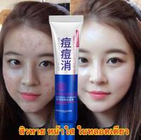 Bioaqua Acne cream ไบโออควา หน้าใส ไร้สิว เครื่องสำอางสำหรับช่อมแชมและดูแลผิว N062