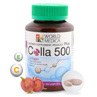 Khaolaor Colla 500 Plus ขาวละออ คอลลา 500 พลัส คอลลาเจน ผสม สารสกัดเมล็ดองุ่น วิตามินซี วิตามินอี 60 เม็ด/ขวด บำรุงผิว เมล็ดองุ่นสกัด