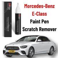 【CC】™℗  E Class Paint Touch-up Scratch Remove Repair Accessories Car E200 E260 E300