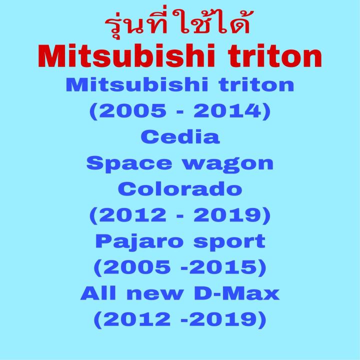 กรองแอร์-มิตซูบิชิ-ไทรทัน-mitsubishi-triton-ซื้อ-1แถม1-2005-2014-อีซูซุออนิว-ดีแมก-2012-2021