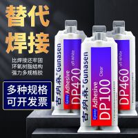 dp460 glue instead of welding sticky ceramic plastic iron metal wood carbon fiber special glue dp100 transparent high temperature resistant waterproof double tube structure glue dp420 black epoxy resin ab glue