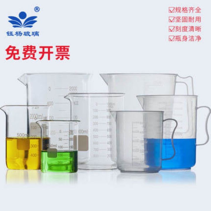 glass-beaker-25-50-100-250-500-1000-2000-3000-5000ml-plastic-beaker