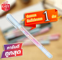 1ด้าม ปากกาเจล ปากกาเจลสีพาสเทล  ปากกาหลากสี  Pastel Jell Ink Pen 1pcs -1ด้าม Gift2U