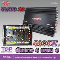 TOP พาวเวอร์แอมป์ Class-AB4Ch. HIGH POWER 5000w CXF-500.4  สีดำ กำลังขับสูงสุด 5000w max กลางชัดแหลมใส อัพเสียงลำโพงเดิมติดรถได้ดี จำนวน1ตัว แอมป์รถยนต์ CROSSFIRE-X