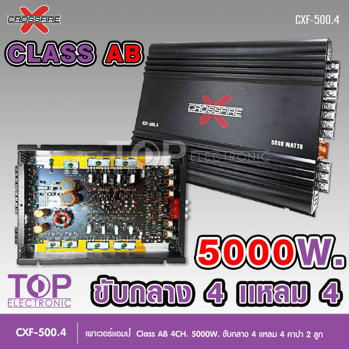 crossfire-x-ชุดลำโพง-เพาเวอร์แอมป์-5000w-ปรีแอมป์7แบน-แยกซับ-ดอกลำโพงเสียงกลาง-6-5-นิ้ว-2-ดอก-แหลมจาน4นิ้ว-2ดอก-ครบชุด6ชิน-งานคุณภาพ-เลือกรุ่นได้