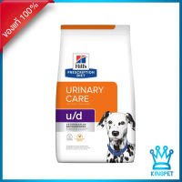 Hills VET Canine U/d Multicare 1.5 KG สุนัขโรคนิ่ว