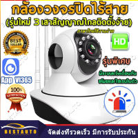 กล้องวงจรปิด กล้องไร้สาย Full HD 1080P Wifi 3.0 ล้านพิกเซล พร้อมโหมดกลางคืน 360° APP: vi365