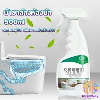 น้ำยาล้างห้องน้ำ ขัดกระเบื้อง ขจัดคราบฝังลึกในห้องน้ำ Detergent