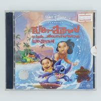 [01190] Lilo &amp; Stitch อะโลฮ่า...เพื่อนฮาข้ามจักรวาล (CD)(USED) ซีดี ดีวีดี สื่อบันเทิงหนังและเพลง มือสอง !!