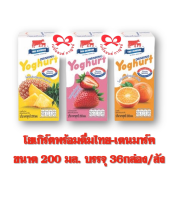 นมUHT โยเกิร์ตพร้อมดื่มไทย-เดนมาร์ค ขนาด 200มล. บรรจุ 36 กล่อง/ลัง