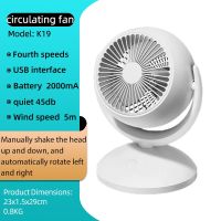 Air Circulation Fan USB Charging Silent Automatic Head Shaking Strong Wind Suitable for Homes Desks Bedrooms Dormitories