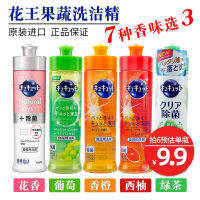 สารทำความสะอาดบนโต๊ะอาหารผักและผลไม้ Kao นำเข้าจากญี่ปุ่น240ml ผงซักฟอกเกรดอาหารแบบพกพาไม่ทำร้ายมือ