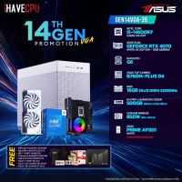 iHAVECPU GEN14VGA-35 INTEL I5-14600KF 3.5GHz 14C/20T / B760M / RTX 4070 12GB / 16GB DDR4 3200MHz / M.2 500GB / 850W (80+GOLD) / HS