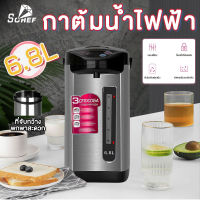 Sohef Mall กระติกน้ำร้อนไฟฟ้า รุ่น กาต้มน้ำไฟฟ้า ความจุมาก6.8L กาต้มน้ำไฟฟ้าสแตนเลสใช้ในบ้านกาน้ำร้อนไฟ กาน้ำร้อน กาน้ำร้อนไฟฟ้า