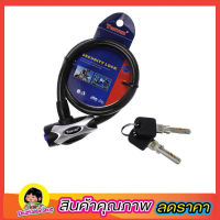 สายล็อคจักรยาน TONYON Security Lock TY498 สายล็อคจักรยานด้วยกุญแจ  12mmx650mm  กุญแจล๊อคจักรยาน ตัวล๊อคจักรยาน ที่ล๊อค สายล๊อค สายล็อกจักรยาน ที่ล็อคจักรยาน โซ่ล็อคจักรยาน อุปกรณ์จักรยาน ที่ล็อคล้อจักรยาน