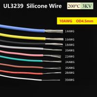 สายยางซิลิโคน 10AWG UL3239 มีความยืดหยุ่นอ่อนอิเล็กตรอนสายไฟทองแดงกระป๋องอุณหภูมิสูง3KV สี-3/5เมตร