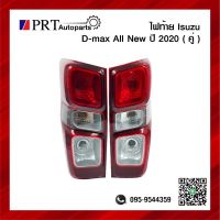 ไฟท้าย ISUZU D-MAX ALL NEW อีซูซุ ดีแม็กซ์ ออนิว ปี2020-ON รวมไฟขั้วและหลอด 1คู่ ยี่ห้อ AA.MOTOR