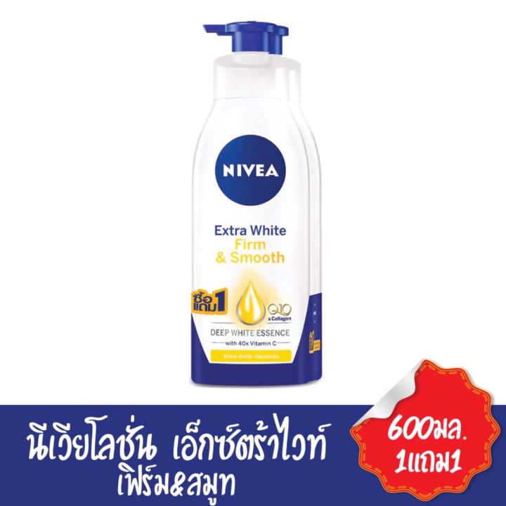 600-x2-nivea-extra-white-นีเวียโลชั่นบำรุงผิวเอ็กซ์ตร้าไวท์-600มล-x2-ขวด-nivea-lotion-600-ml