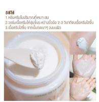 The Moisturizing Cream 60ml มอยส์เจอร์ไรเซอร์บำรุงผิวหน้า