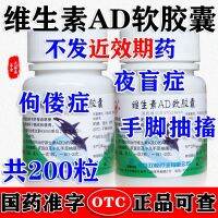 [200 Capsules Package] Rickets Night Blindness Hand and Foot Convulsion Syndrome Deficiency x