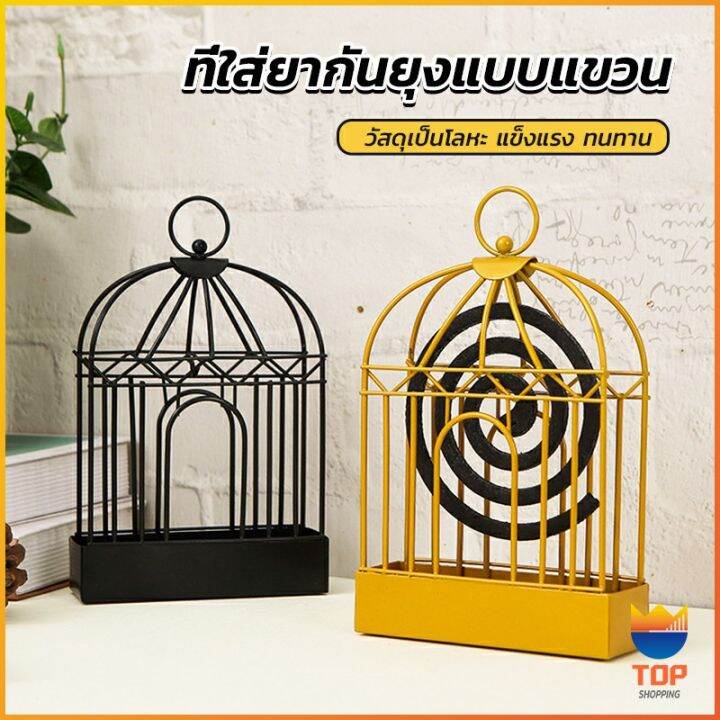 top-ที่ใส่ยากันยุงแบบแขวน-ปลอดภัยขณะจุด-ไม่ทำให้ตกใส่พื้น-mosquito-coil-shelf