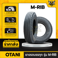 OTANI 7.00-16 รุ่น M-RIB ยางประเภทรถบรรทุกผ้าใบ