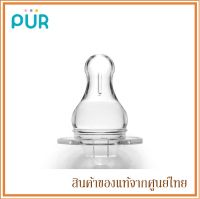 Pur จุกนม สำหรับขวดนมคอแคบ Advanced Slim Neck (2 ชิ้น)