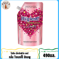 SuperSale63 490มล. น้ำยาปรับผ้านุ่ม ไฮยีน ปรับผ้านุ่ม Hygien Expert Care ครบทุกสูตร โซแฮปปี้สีชมพู 490มล.*