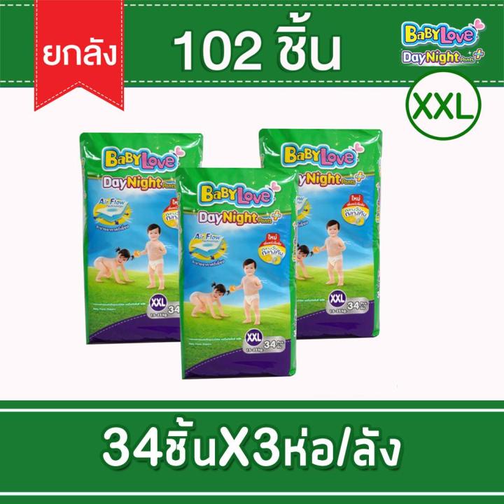 เบบี้เลิฟ-เดย์ไนท์แพ้นท์-แบบกางเกง-ขายยกลัง-xxl-34-ชิ้น