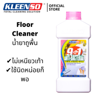 KLEENSO น้ำยาถูพื้น 9 in 1 Anti Bacterial Tea Tree Oil Concentrated Floor Cleaner with Moisturizer (900ml)