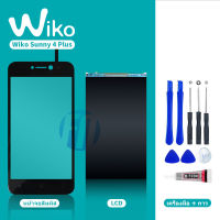 ทัสกรีน touch screen / LCD Wiko Sunny 4 Plus