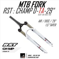 โช๊คหน้าจักรยาน29นิ้ว โช๊คลม RST : CHAMP 29" DISC ซางเทเปอร์ 1.5" สีขาว