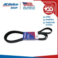 ( โปรโมชั่น++) คุ้มค่า ACDelco สายพานหน้าเครื่อง Traiblazer 2.5,2.8 (ปี 2012-2017) 6PK2824 / OE24581173 / 19351510 ราคาสุดคุ้ม ท่อไอเสีย รถยนต์ ท่อ แต่ง รถยนต์ ท่อ รถ เก๋ง ท่อ รถ กระบะ