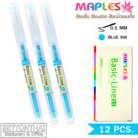 Maples Gel Pen ปากกาเจลสี 12 แท่ง ขนาดเส้น 0.5 มิลลิเมตร สุดน่ารักน่าใช้งาน มีให้เลือก 8 สี Maples 451 ปากกา ปากกาเจล ปากกาลูกลื่น ปากกานักเรียน เครื่องเขียน อุปกรณ์การเรียน school office