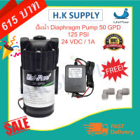 ปั๊มน้ำ UniPure Diaphragm Pump 50 85 100 150 200 300 400 450 500 GPD ปั๊มอัดเข้า ปั้มอัดเมมเบรน ปั้มเมมเบรน ปั้มตู้น้ำ ปั้มพ่นหมอก ปั้มตู้น้ำหยอดเหรียญ ปั้มRO