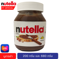 นูเทลล่า เฮเซลนัทบดผสมโกโก้ 750g/1000g กรัม Nutella Hazelnut Cocoa Spread 750 g / 1kg แยมทาขนมปัง chocolate ช็อกโกแลต แท้