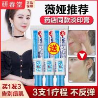 Yanchuntang anti-acne light seal cream anti-acne cream for students to remove pimples acne and acne for female junior high school students