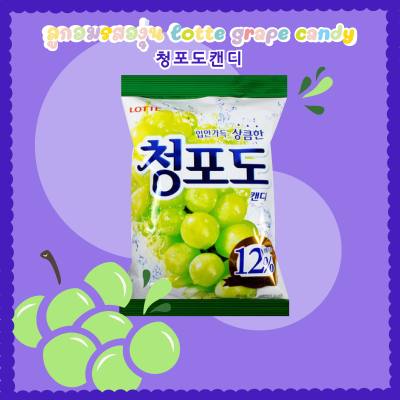 ลูกอมเกาหลี ลูกอมรสองุ่นลอตเต้ lotte grape candy 청포도캔디