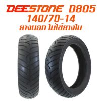 ( Pro+++ ) DEESTONE ยางนอกมอเตอร์ไซค์ 140/70-14 รุ่น D805 TL ไม่ใช้ยางใน ดีสโตน คุ้มค่า อะไหล่ แต่ง มอเตอร์ไซค์ อุปกรณ์ แต่ง รถ มอเตอร์ไซค์ อะไหล่ รถ มอ ไซ ค์ อะไหล่ จักรยานยนต์