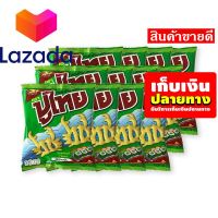 ?Mid Night Sale? ?เก็บคูปองส่งฟรี?ขนม,ขนมกินเล่น,ของกิน ปูไทย ขนมทอดกรอบ รสโนริสาหร่าย 14 กรัม แพ็ค 12 ซอง รหัสสินค้า LAZ- 50 -999FS ?สินค้าพิเศษเฉพาะคุณ?