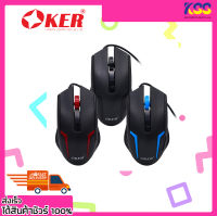 เมาเกม เม้าเล่นเกม เมาส์เกมมิ่ง OKER OP-187 WIRED OPTICAL MOUSE USB รับประกัน 6 เดือน