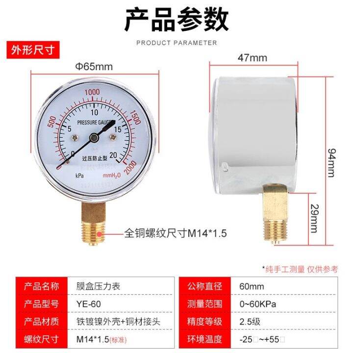 pressure-gauge-ye-60-overpressure-prevention-type-75-micro-0-40kpa-multi-high-hydraulic-kilopa-meter