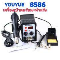 YOUYUE 8586 2ใน1 เครื่องเป่าลมร้อน+หัวแร้ง Hot Air Gun Solderingสถานีเชื่อมโลหะบัดกรีสำหรับIC SMD Desoldering + ความร้อนCore + ดีบุกลวดดีบุก + 6Pcsหัวฉีด