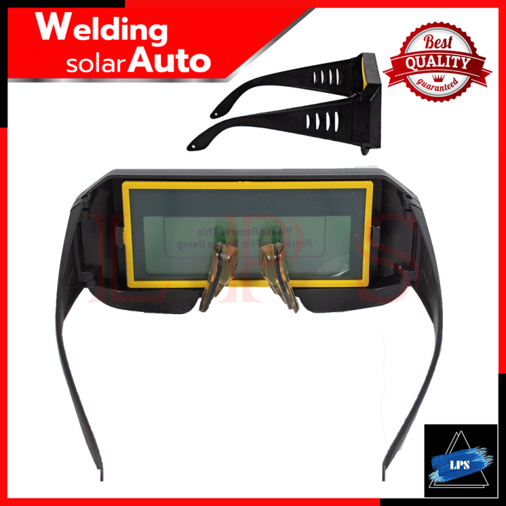 rrt-auto-dimming-glasses-welding-equipment-แว่นปรับแสงออโต้-อุปกรณ์งานเชื่อม-แว่นตา-การันตีสินค้า